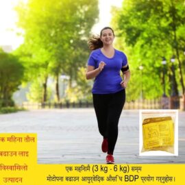 BDB WEIGHT GAIN HERBAL SUPPLEMENT
